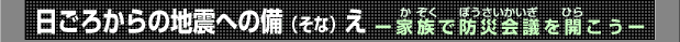 �����납��̒n�k�ւ̔���