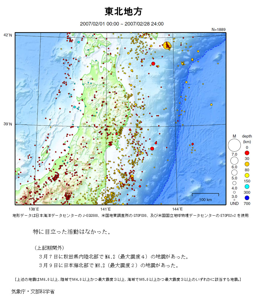 東北地方 (日本の地質2) 中部地方 日本地方地質誌 （CD-ROM付）｜