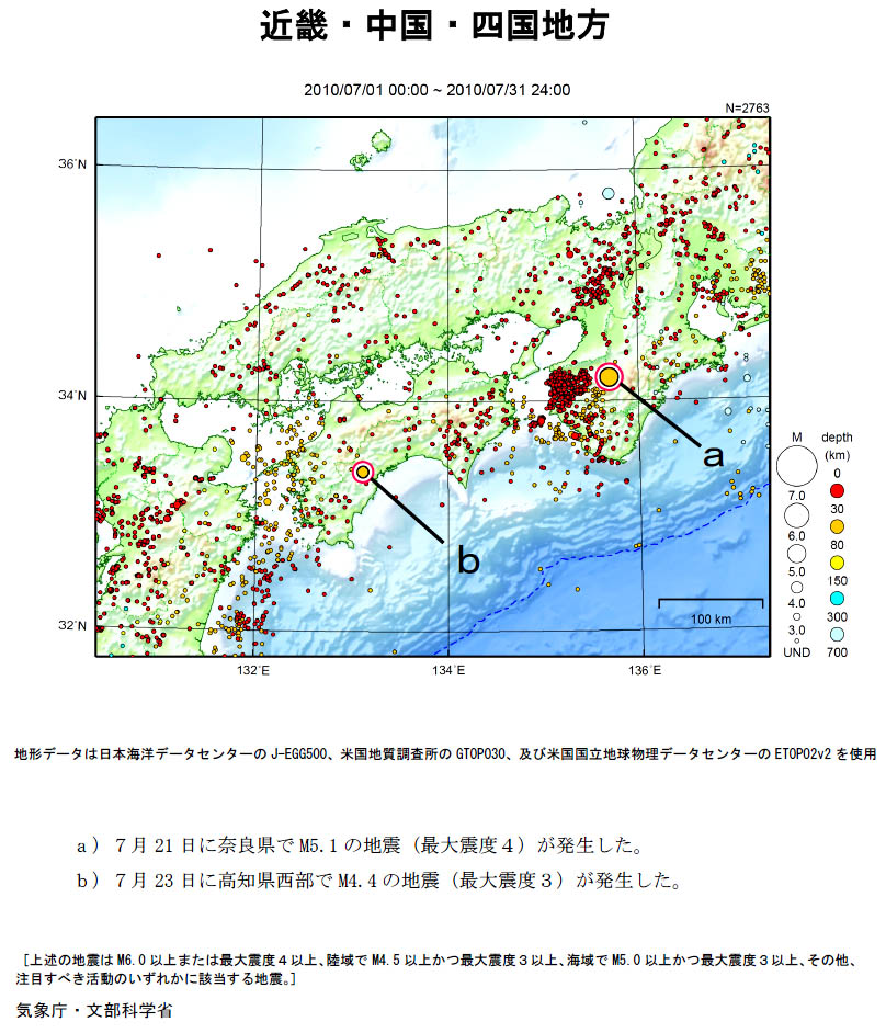 近畿・中国・四国地方