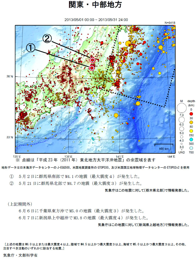 日本大地震 地震事件名称 头条百科