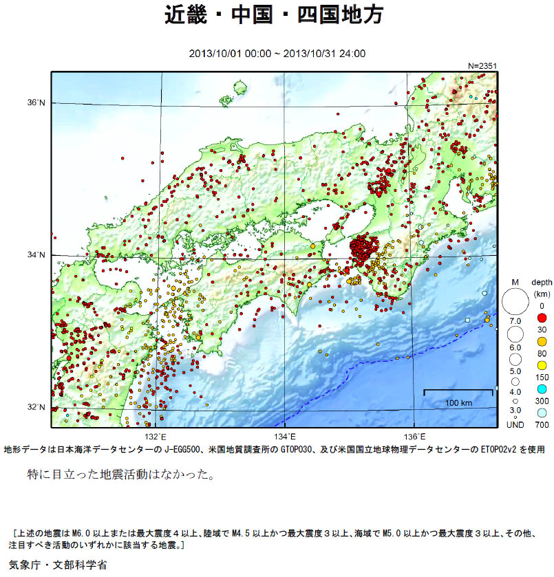 四国地方の古地理に関する調査　調査図面13枚 近畿・中国・四国地方