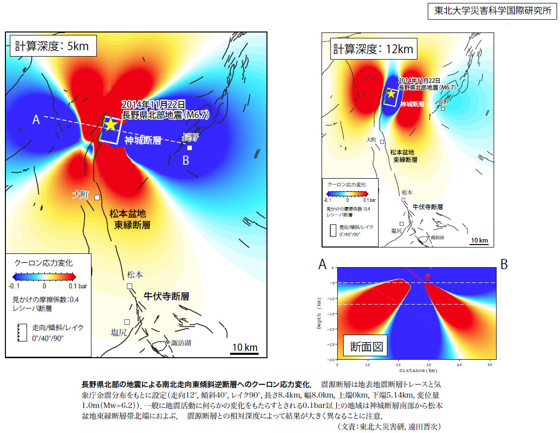 長野 県 地震