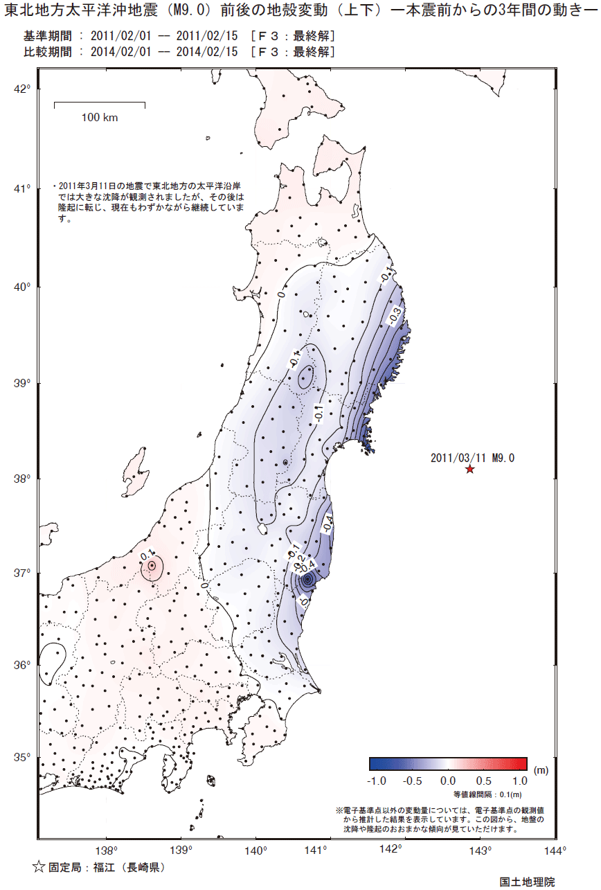 東北 地方 太平洋 沖 地震