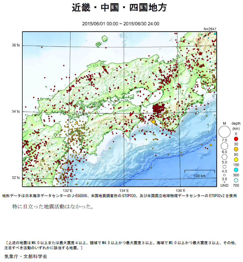 近畿 中国 四国地方