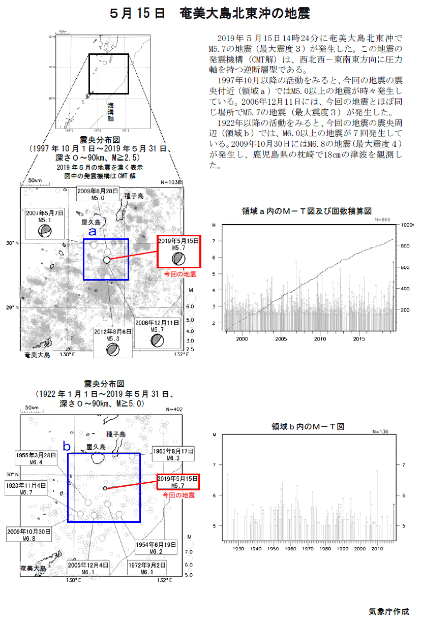 Earthquake Offshore Northeast Of Amami Oshima On May 15 Earthquake Offshore Northeast Of Amami Oshima On May 15