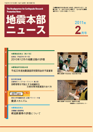 �n�k�{���j���[�X����23�N�i2011�N�j2����