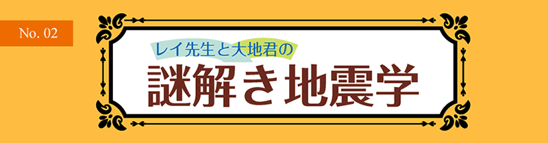 マグニチュード と は