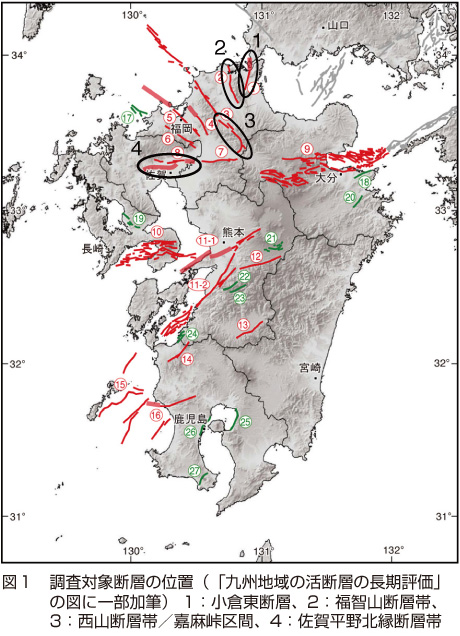 図１　調査対象断層の位置（「九州地域の活断層の長期評価」の
図に一部加筆） 1：小倉東断層、2：福智山断層帯、3：西山断層帯／嘉麻峠区間、4：佐賀平野北縁断層帯