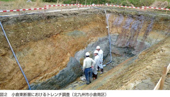 図２　小倉東断層におけるトレンチ調査（北九州市小倉南区）