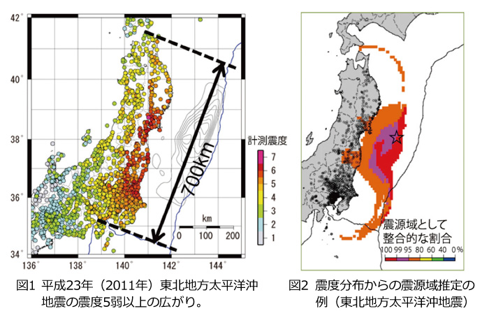 図1　平成23年（2011年）東北地方太平洋沖地震の震度5弱以上の広がり。 図2　震度分布からの震源域推定の例（東北地方太平洋沖地震）