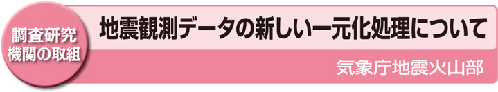 古地震・古津波研究の進展と課題