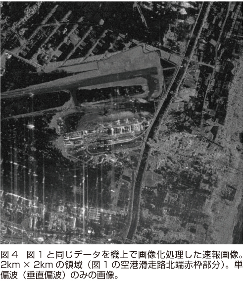 図4 図1と同じデータを機上で画像化処理した速報画像。2km×2kmの領域(図1の空港滑走路北端赤枠部分)。単偏波(垂直偏波)のみの画像。