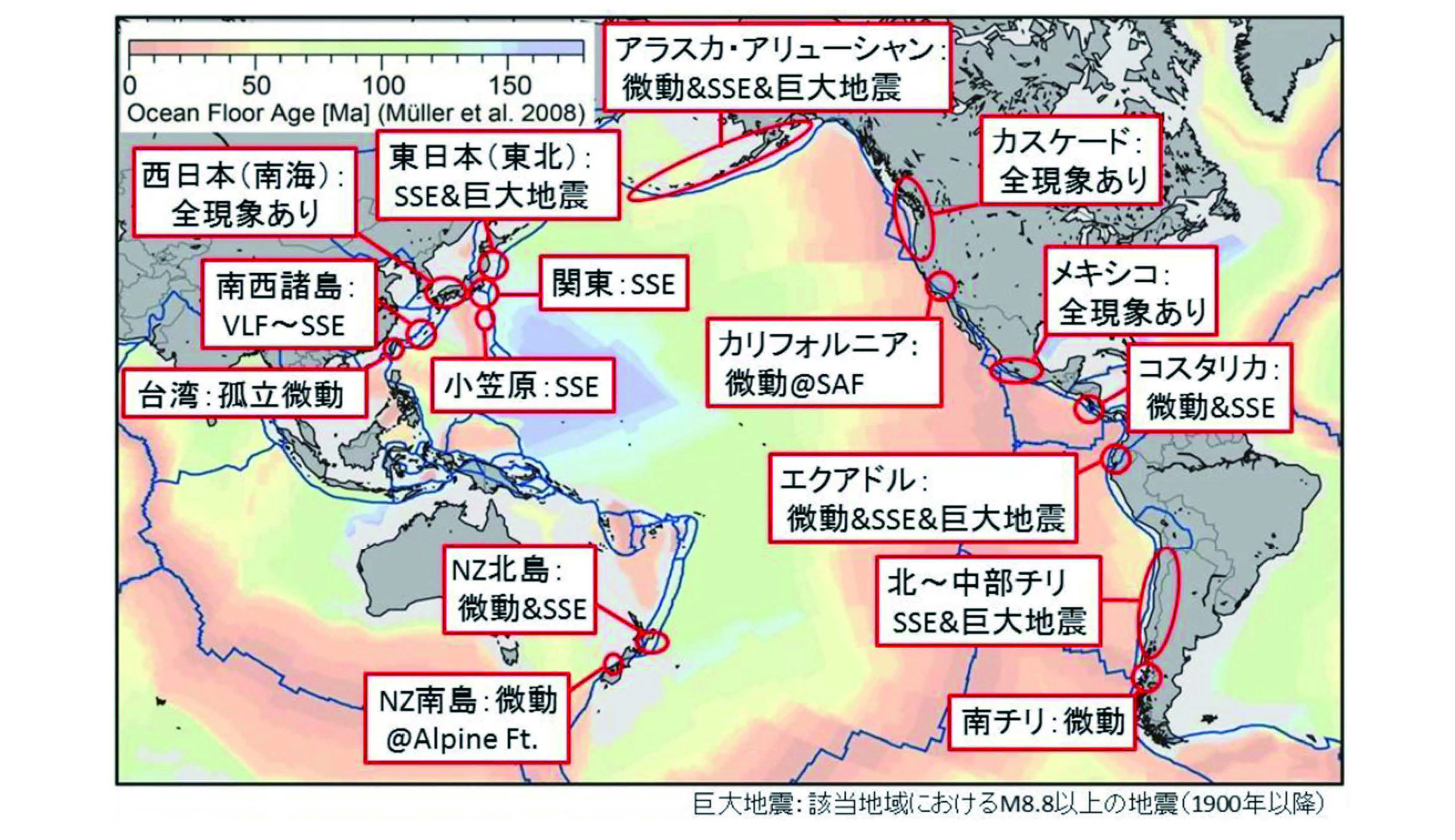 日本 ニュージーランド 影響 地震