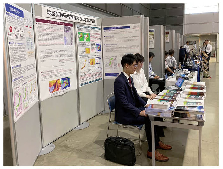 写真１　日本地震学会　団体展