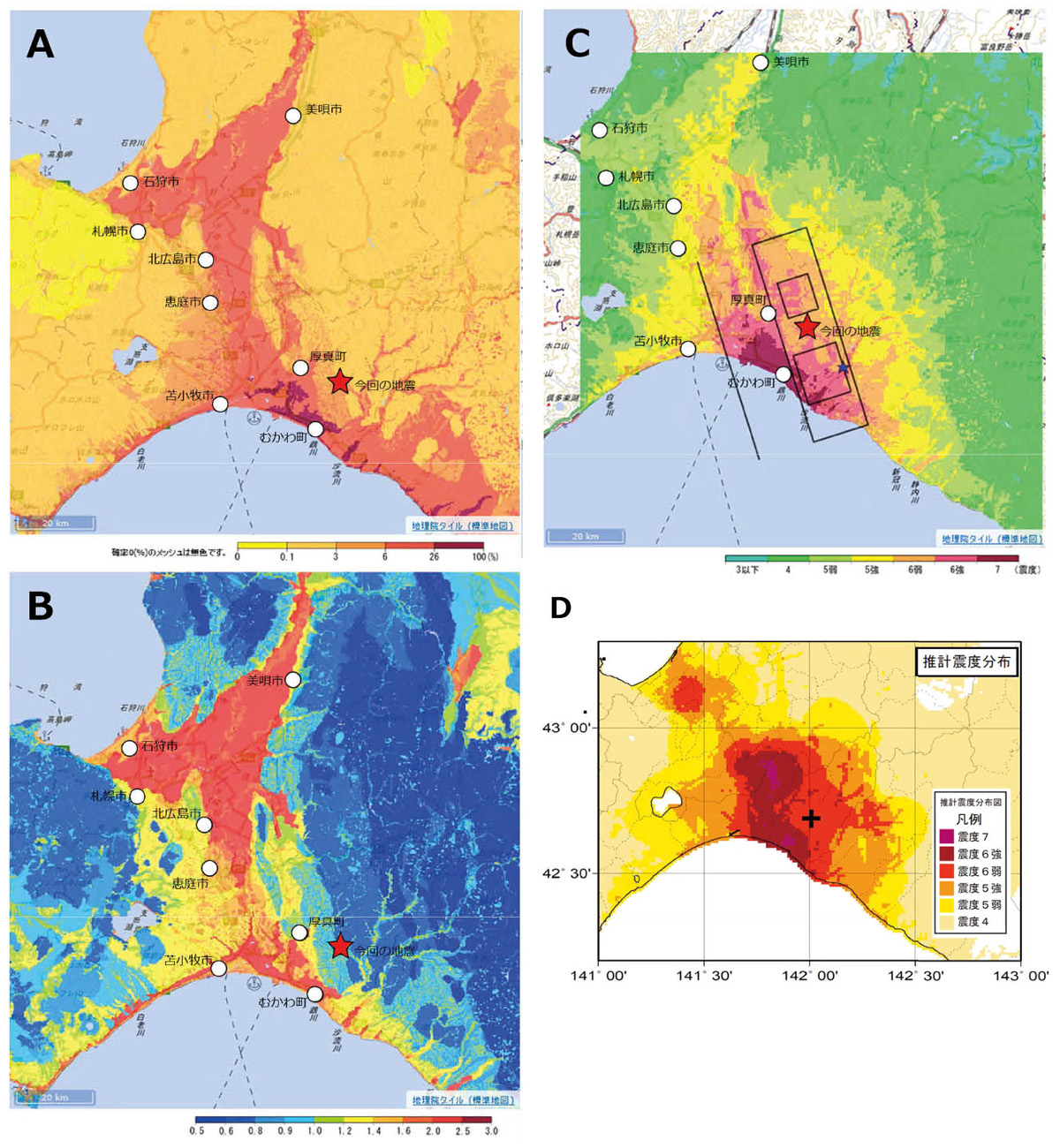 図5　（ A）今後30年間に震度6弱以上の揺れに見舞われる確率の分布図、（B）表層地盤の揺れやすさ（速度増幅率）、（C）石狩低地東縁断層帯で地震が発生した場合の地表震度分布（青星印は想定した破壊開始点）、（D）今回の地震（＋）による推計震度分布（気象庁公表）