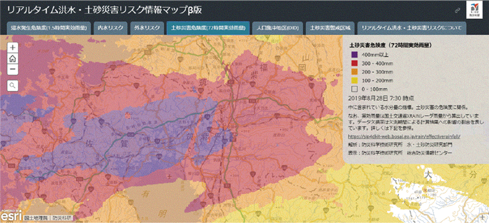 リアルタイム洪水・土砂災害リスク情報マップβ版