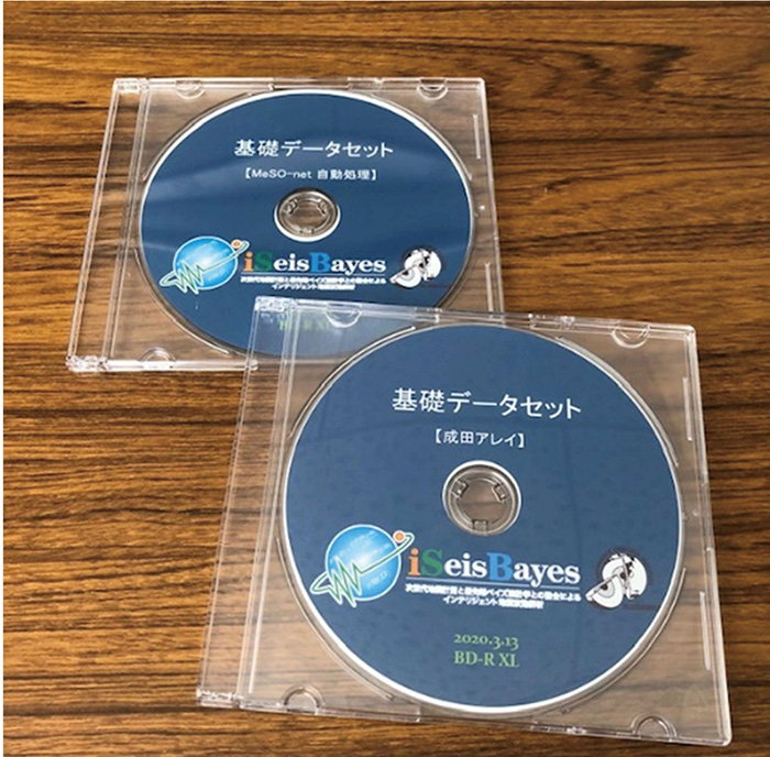 図4　手法性能評価用標準データセット「首都圏地震観測波形データセット」