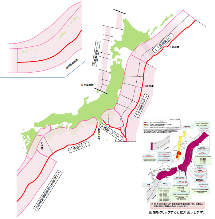 海溝型地震の発生可能性の長期評価一覧図