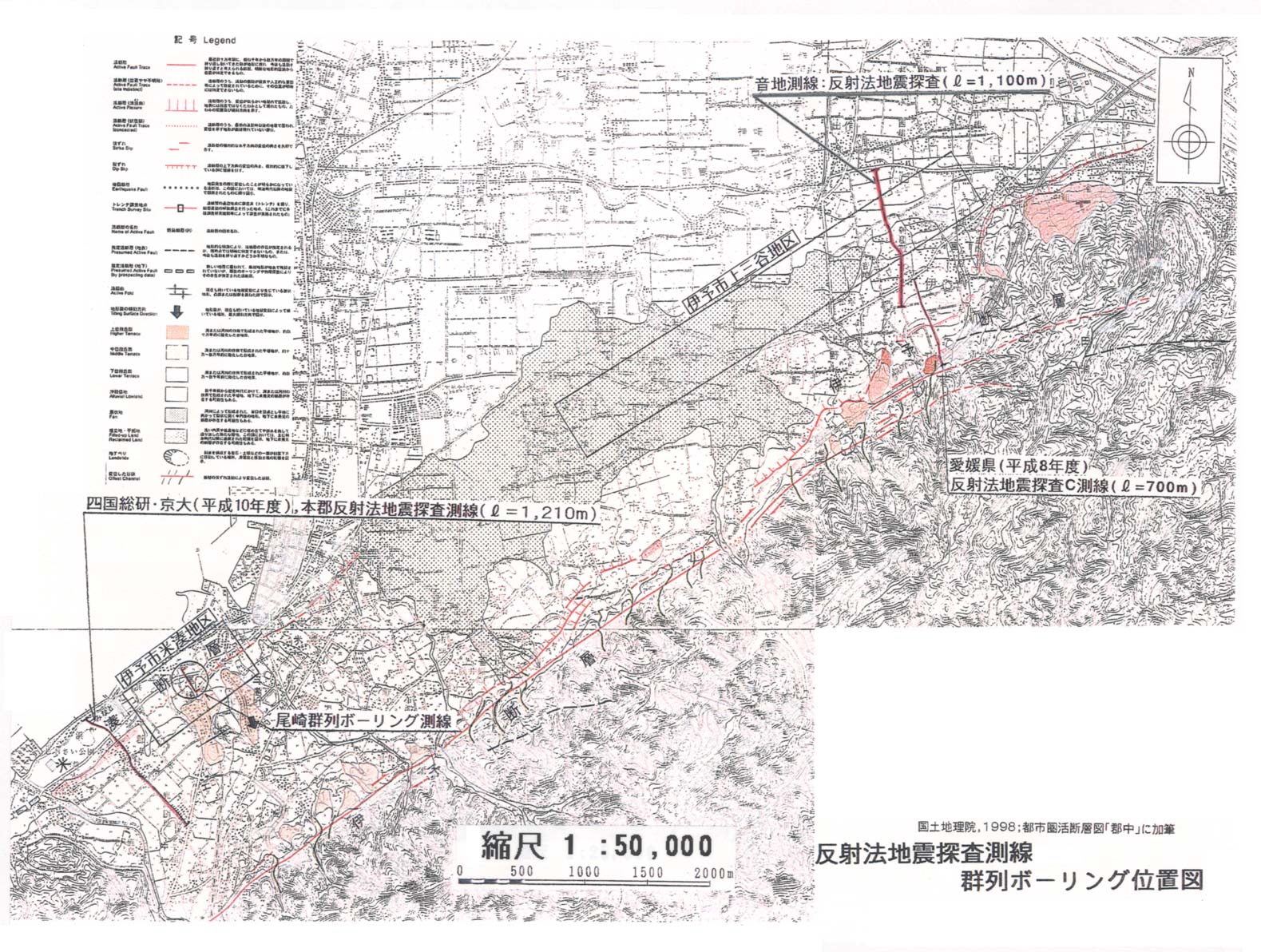 21年春の 活断層詳細デジタルマップ 新編 地球科学 Captalent Com My