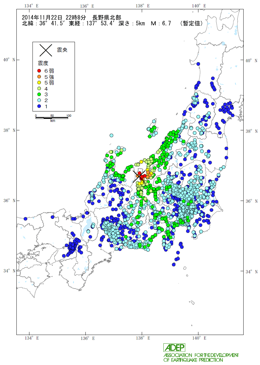 長野 県 地震