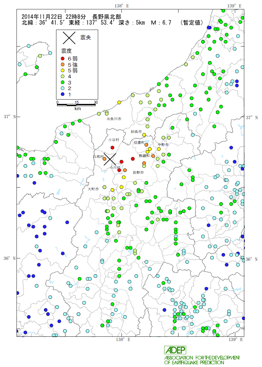 地震 長野 県