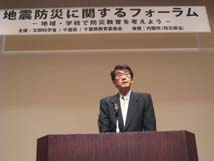 渡辺保健課長（千葉県教育委員会 教育振興部学校保健課）による閉会の挨拶