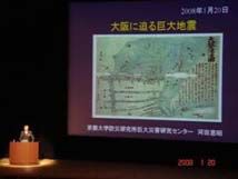 河田センター長（京都大学防災研究所巨大災害研究センター長）による基調講演