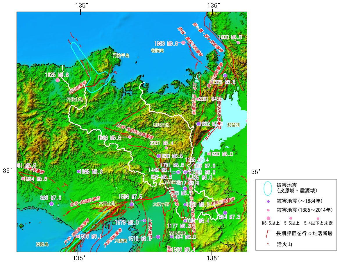 地震調査研究推進本部