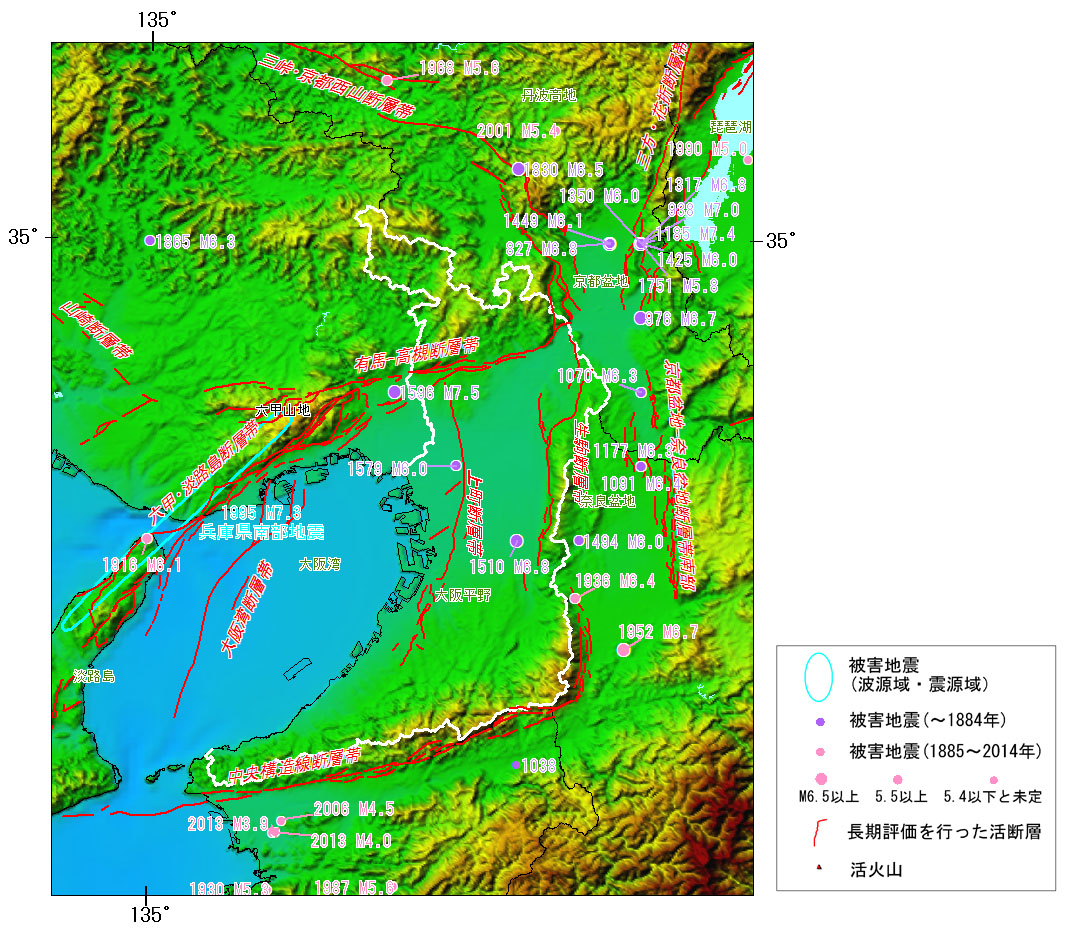 地震調査研究推進本部