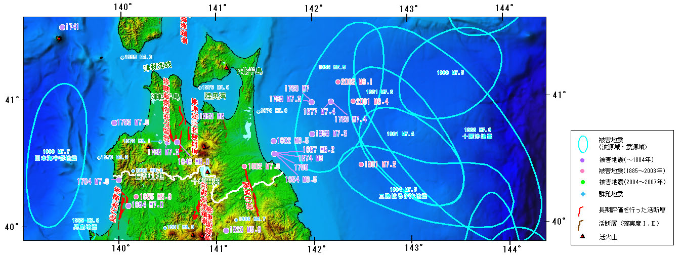 地震調査研究推進本部